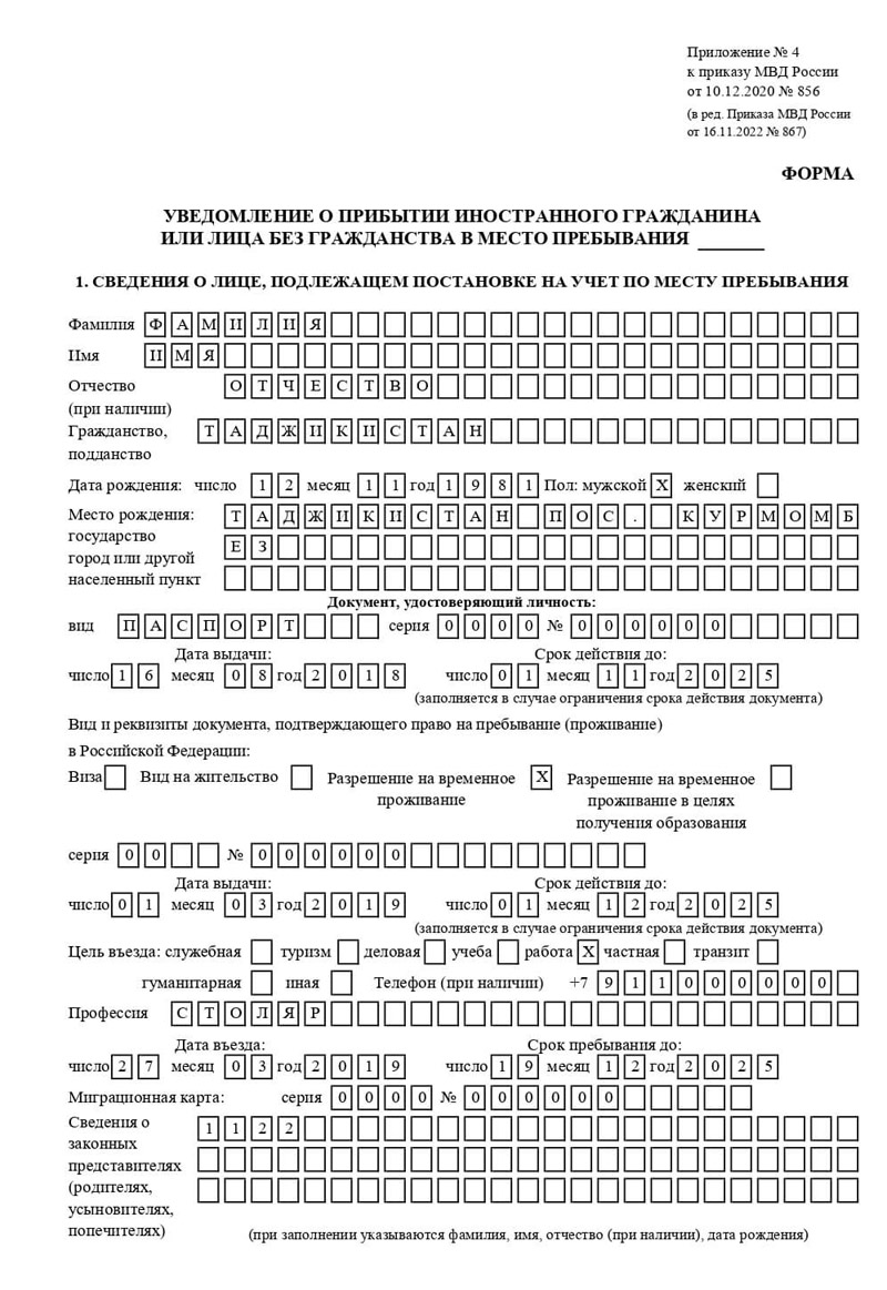 временная регистрация в Светлогорске временная регистрация в Светлогорске