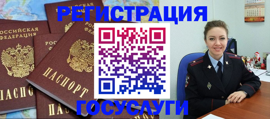 прописка поиск в Светлогорске