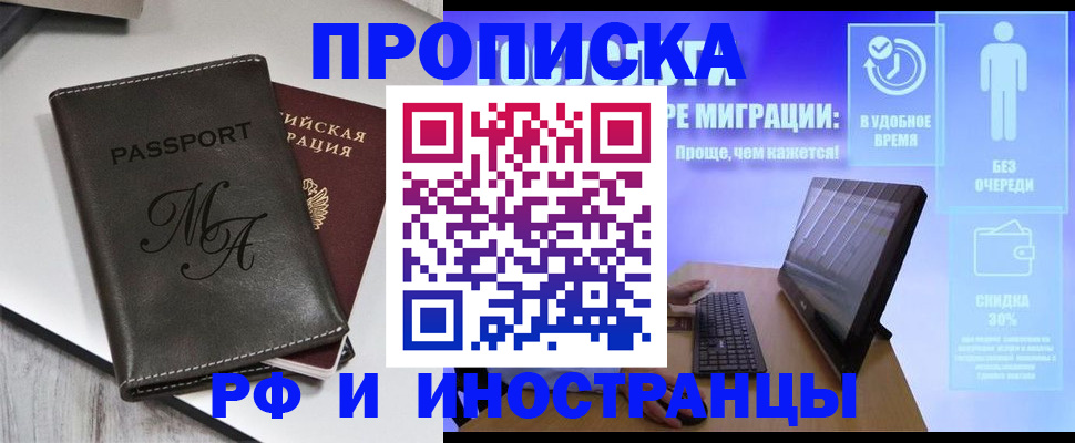 найти адрес прописки в Светлогорске